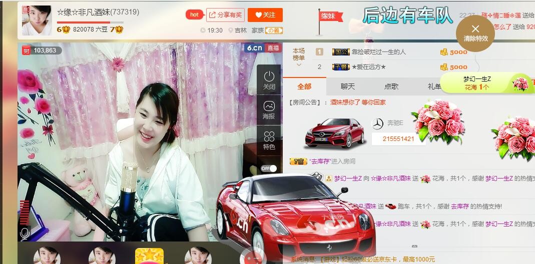 ☆缘☆酒妹的图片