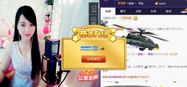 梦然依xin❤️主播照片