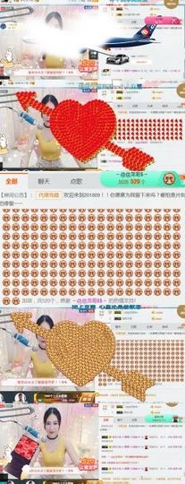吻吻💋主播照片