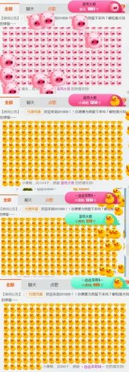 吻吻💋主播照片