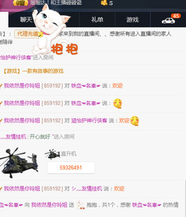 百变玲姐主播照片