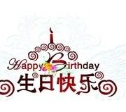 祝诺儿永远18！海报