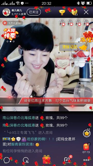 龍€小乖的主播照片