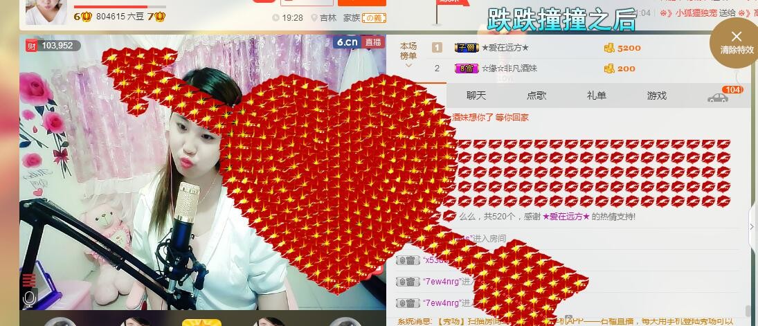 ☆缘☆酒妹的图片