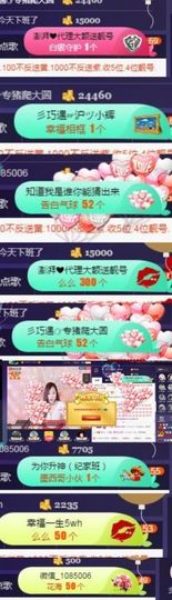 🍒大圆肉肉哒主播照片