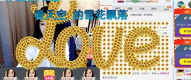 辛束啊主播照片