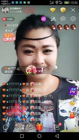 东北辣妹子！主播照片