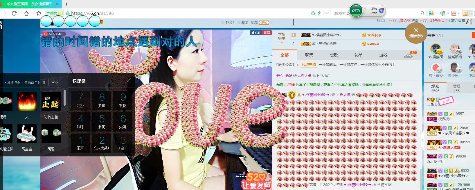 ←乐大傻主播照片