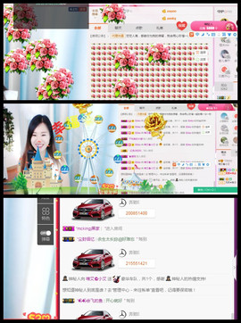 唯爱🌺小艾主播照片