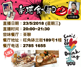 香港食好d主播照片