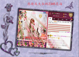 开心❤️❤️果主播照片