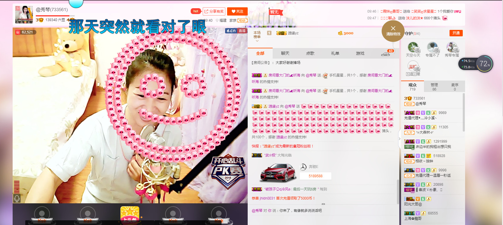 🎶琴儿🎶幸福满满的图片