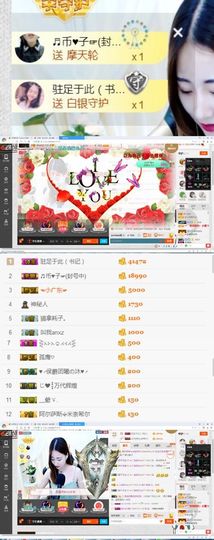 100星星返玫瑰主播照片
