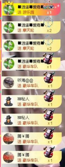 跑调嘉💟主播照片