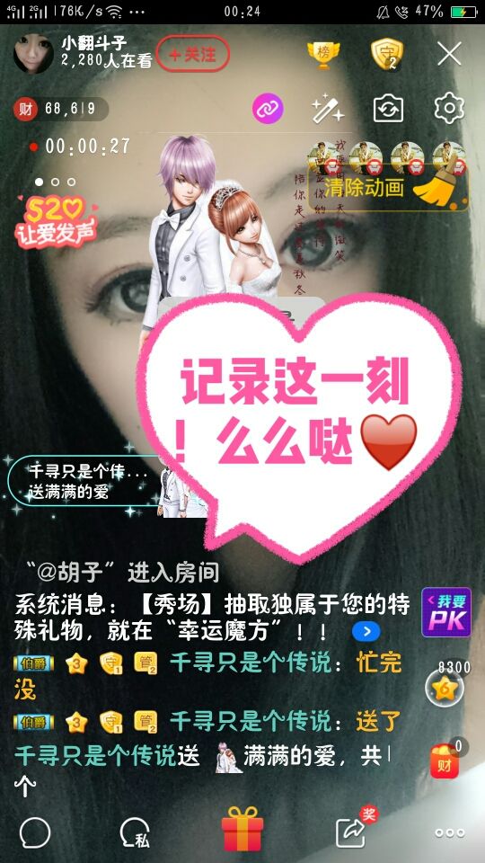 三七二十一世纪的主播照片