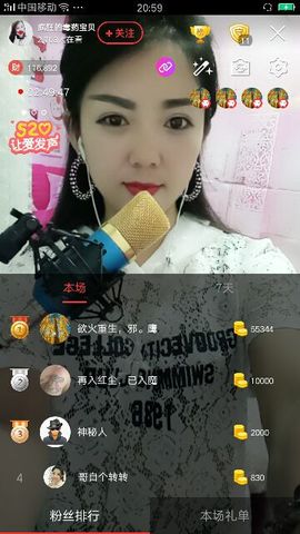疯狂的药药宝贝主播照片