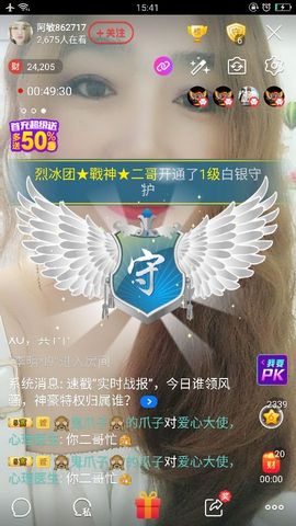 龙菲菲越来越好主播照片