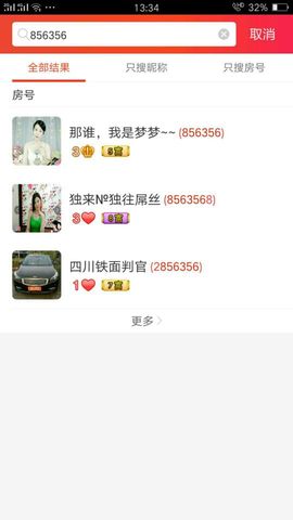那谁，我是梦梦~主播照片