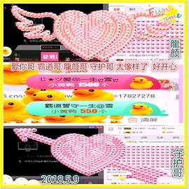 ~幸运魔法~主播照片