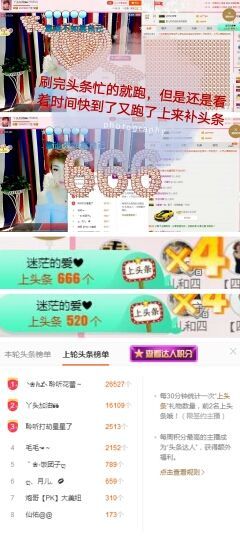 丫头👉小醋儿妹主播照片