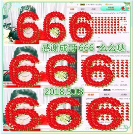 ~幸运魔法~主播照片