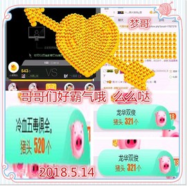 ~幸运魔法~主播照片