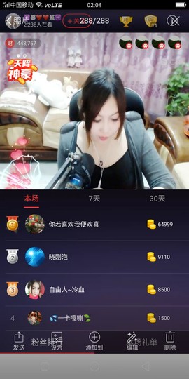 ♓馨❤❤懿♓主播照片