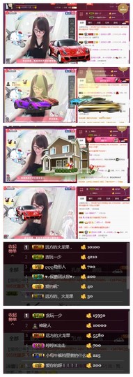 ╰╮玲珑╭╯主播照片