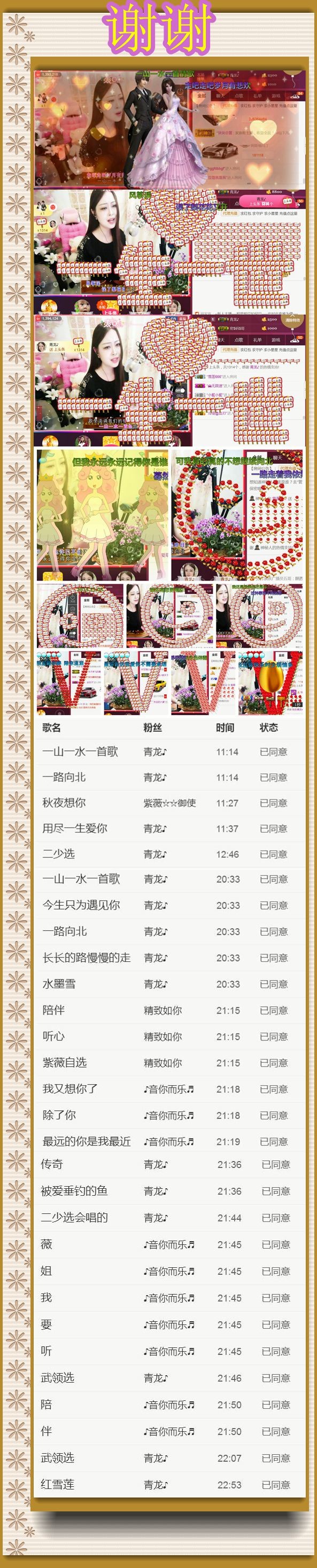 紫薇☆☆音乐频道的图片