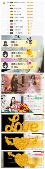 唯唯End主播照片