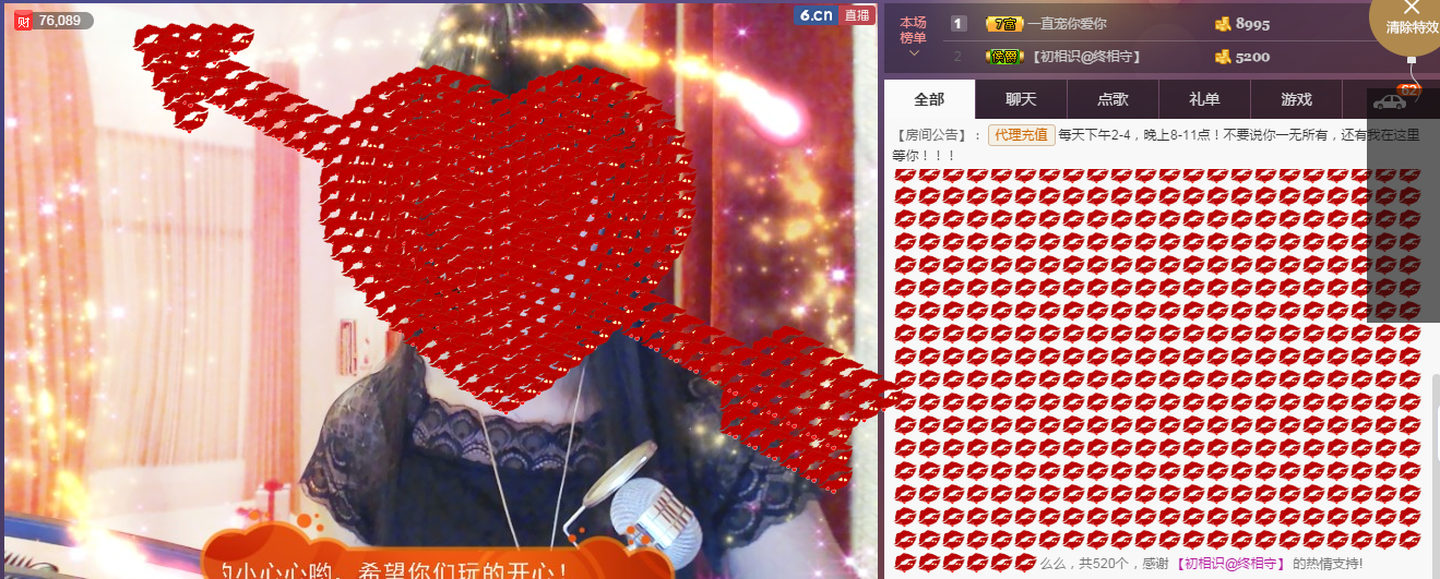 58426685主播照片