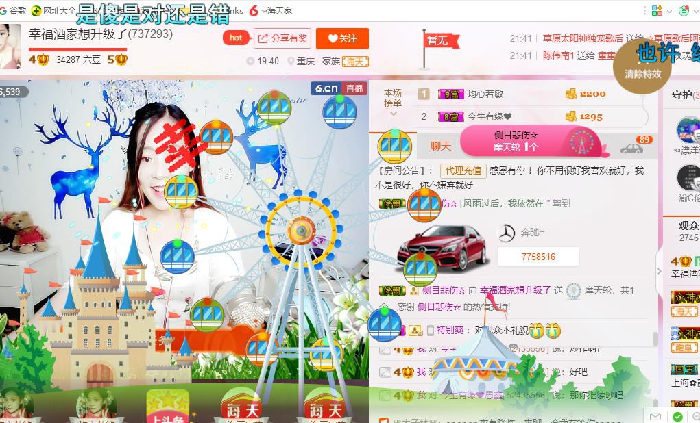 幸福酒家的图片