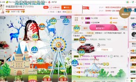 幸福酒家主播照片