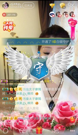 冰美感恩有你主播照片