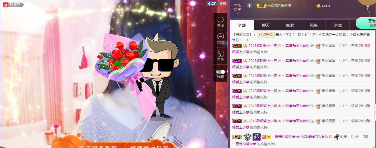 58426685主播照片
