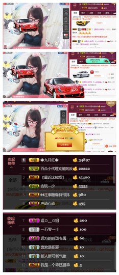 ╰╮玲珑╭╯主播照片