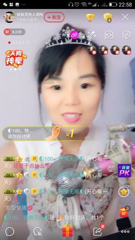 妖妖灵等你哦主播照片