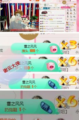 丫头👉小醋儿妹主播照片
