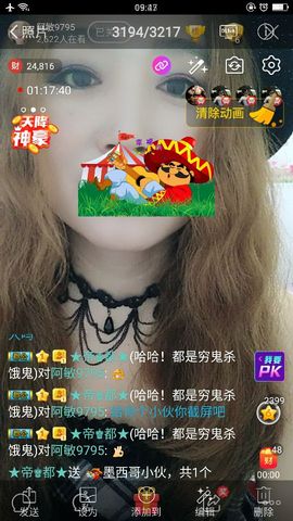 龙菲菲越来越好主播照片