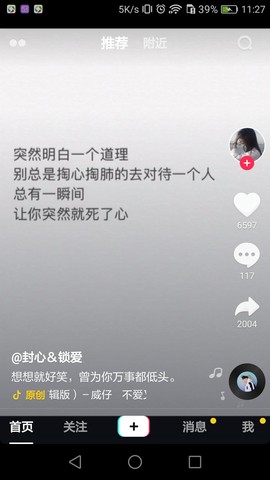迷路d小鹿主播照片