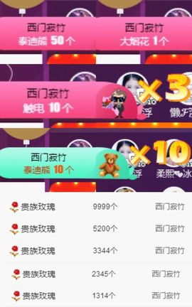 柔熙💕休息一段时间主播照片