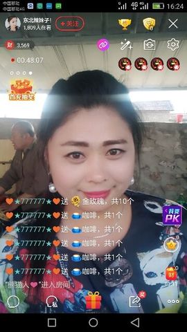 东北辣妹子！主播照片