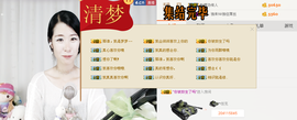 那谁，我是梦梦~主播照片