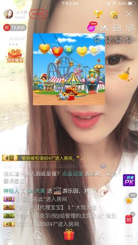 亲爱的大美‘主播照片