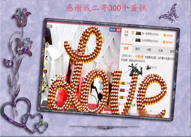 开心❤️❤️果主播照片