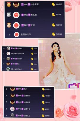 🎙千千👑紫霞殿主播照片