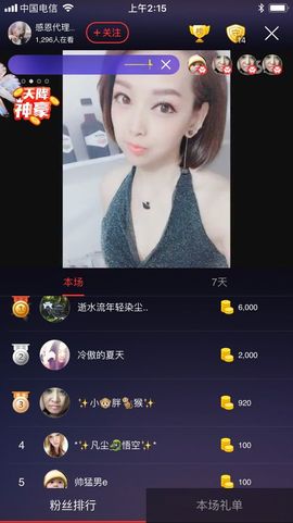雨荨5198主播照片