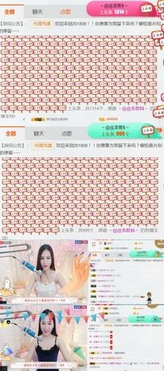 吻吻💋主播照片