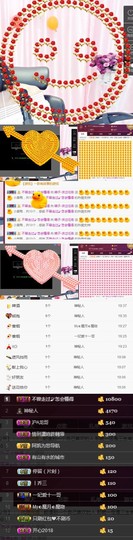 无双时代~主播照片