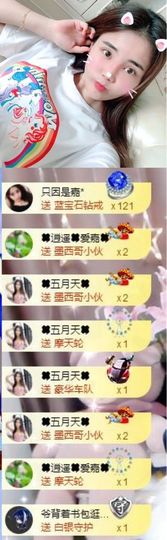 跑调嘉💟主播照片